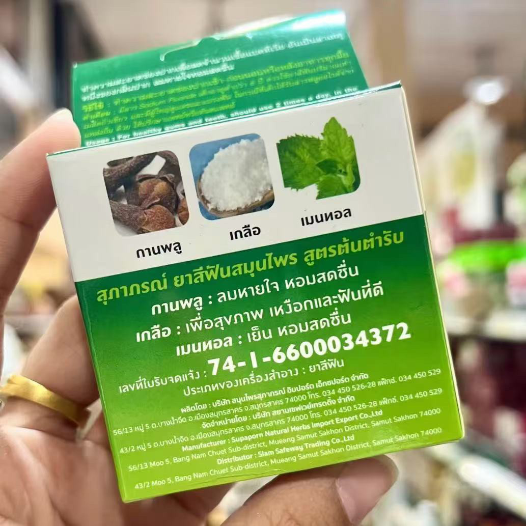Thai SUPAPORN Herbal Tooth Pow - Teeth Whitening Powder 评论和价格